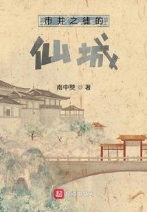 天棘法神