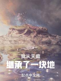 我在仙界当主播