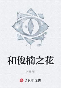 王者求道