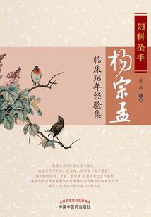 桃林魅影