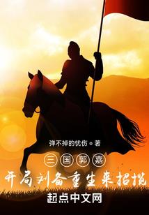 人在修仙界，有钱就是爷