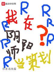 野性传说