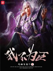 南朝英雄传
