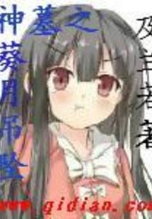 天道仙寂