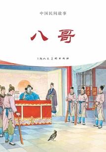 斗罗之酒神