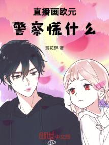 爱上达芬奇之翡翠西瓜