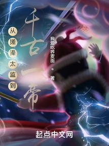 妖孽闯都市