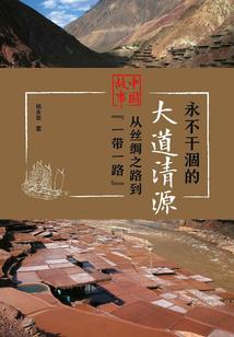 命运的空间之环