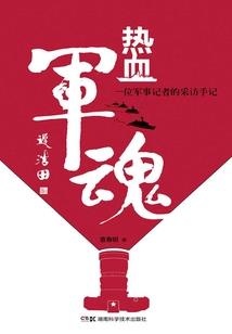 半梦半醒之覆手倾天下