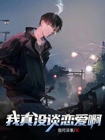 傲娇帝少女王陛下在校园