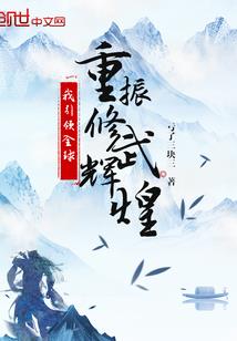 混世浊仙