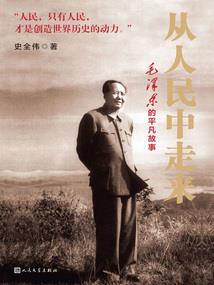 异界之三生石