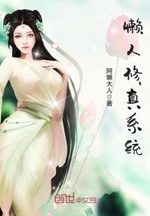 铁蛋生下来就是仙