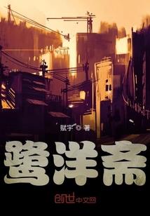 半边生命