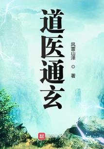 永圣仙王