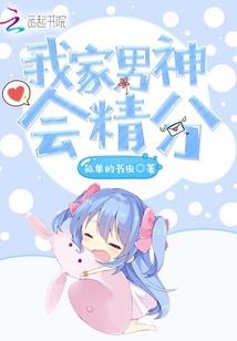 遇见我的小冤家