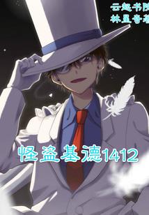 理想世界三部曲之大灭绝