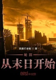 黑界顶尖元老