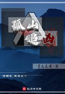 斩仙手札