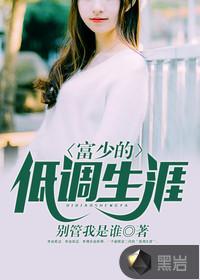 超神学院之基因制造师