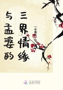水煮洪荒笑传