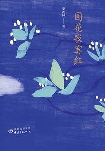 凡颜