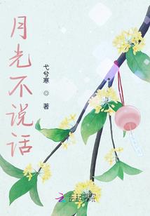 海螺传