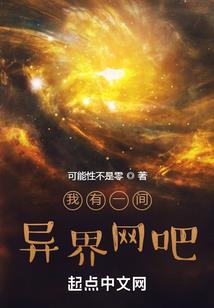 奇趣恋