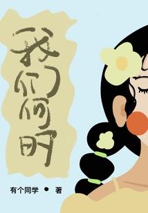 奸臣之只手遮天