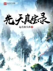 百花仙子的巧克力人生