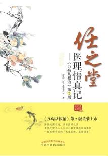 白色天使的下坠