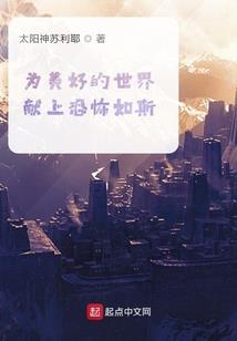 穿越去地下城