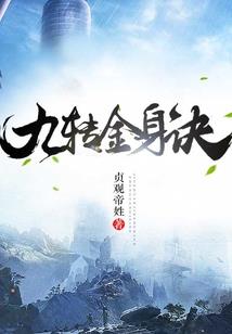 阴阳师之平安轶事