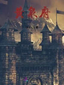 于黄山执剑