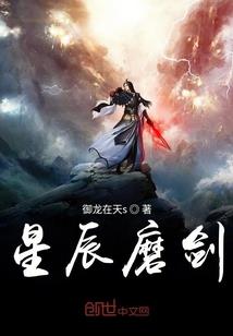 修仙守护神