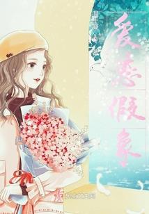 江湖儿女之隔世冤家弄情愁
