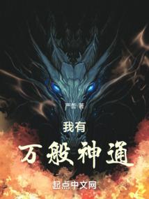 品异世道风云