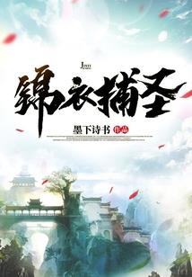 神域帝王