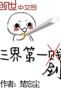 死神来了之求你们别拉住我