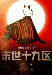 带着虫巢去修真