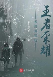 网游之赤炎王座