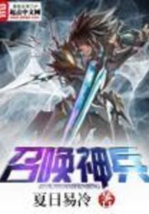 首领小夫人