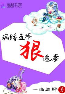 夫君要乖