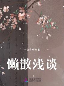 龙族之重启18岁