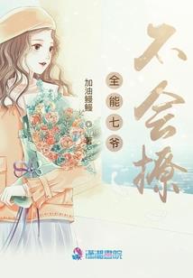 幸得我来你未孤