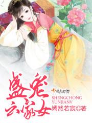 病娇夫君娇弱妻