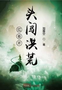 斗罗之我养的都是神级魂兽