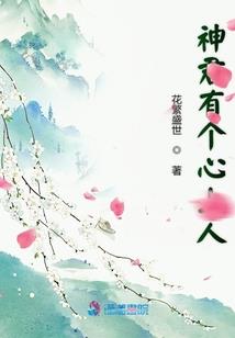 巫女成长记