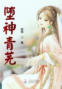 洛普斯列传影之心