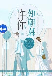 清沁卷之天蛾说